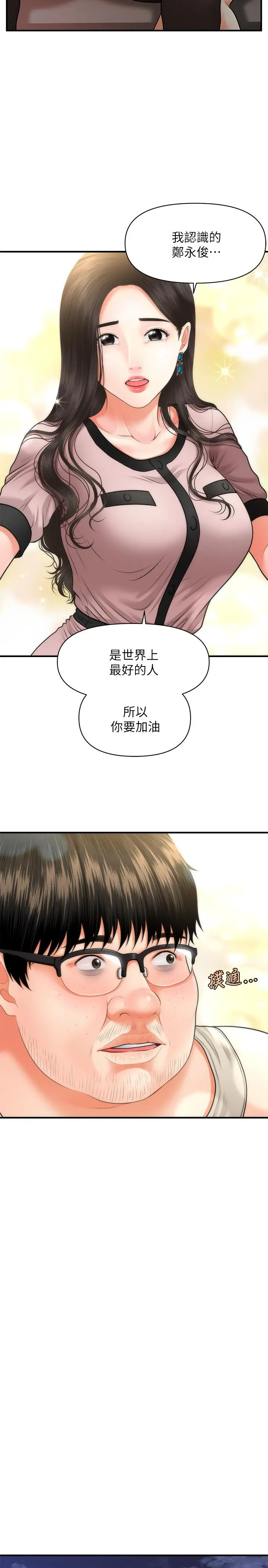第3話