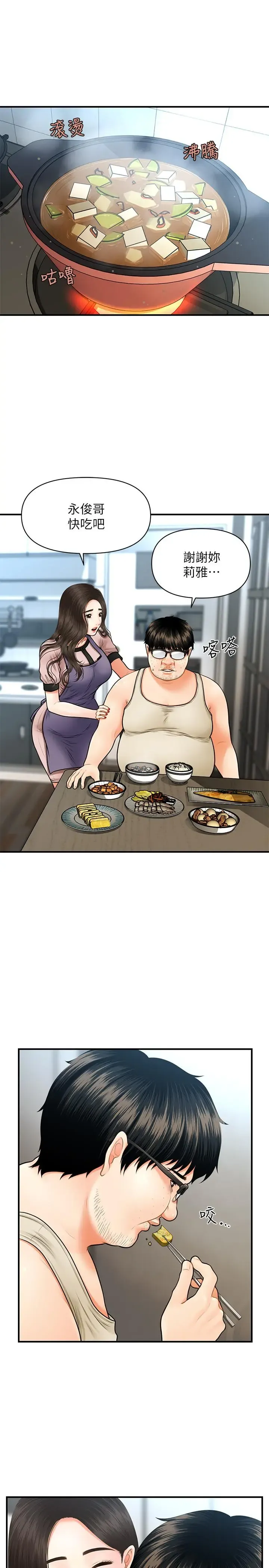 第3話