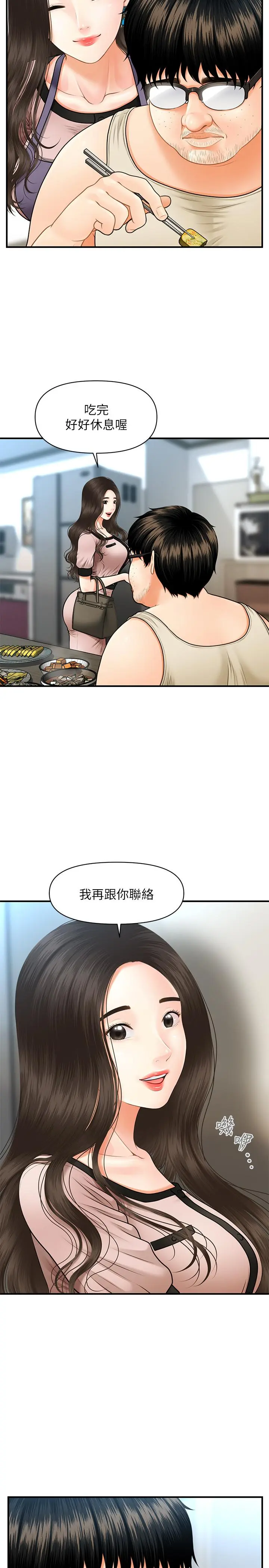 第3話