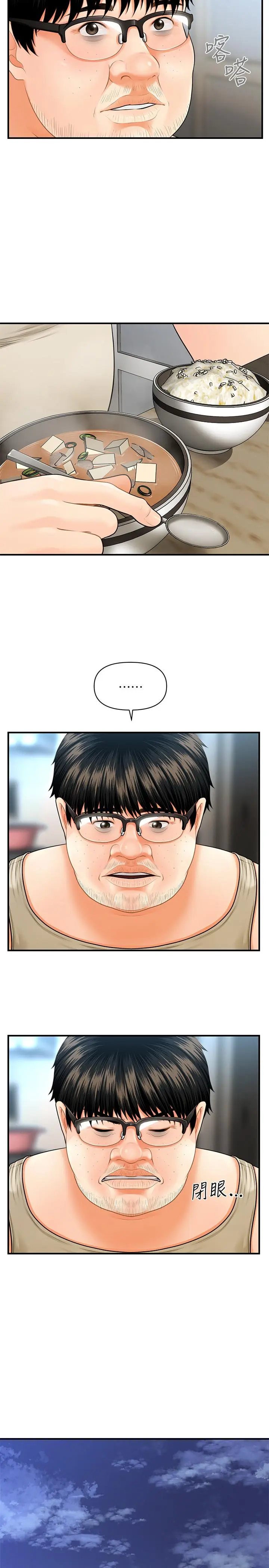 第3話