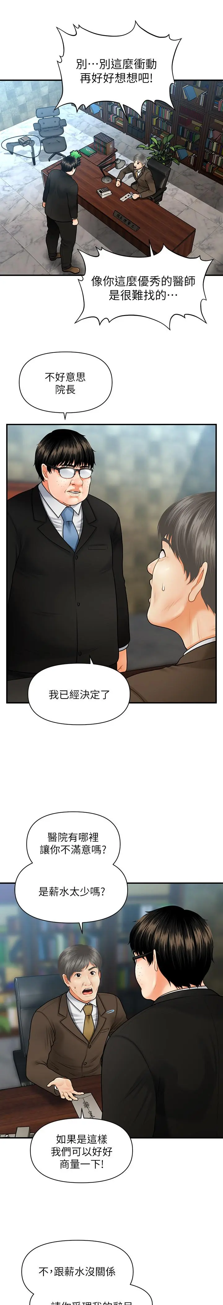 第3話