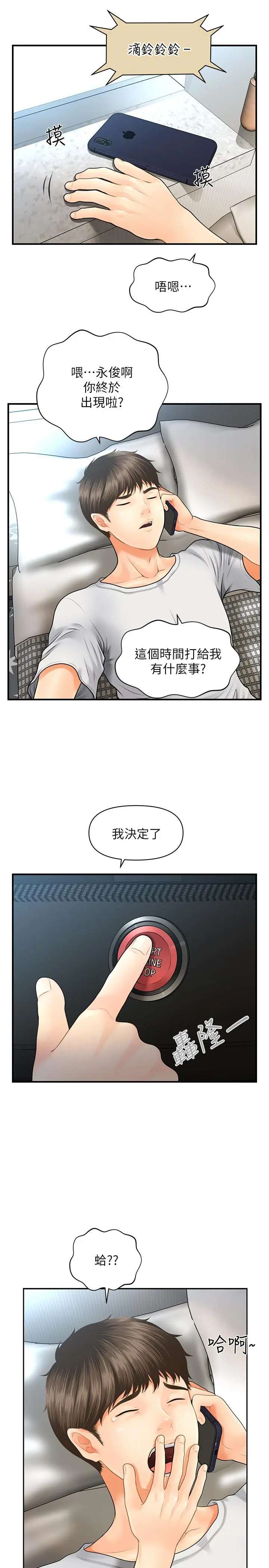 第3話