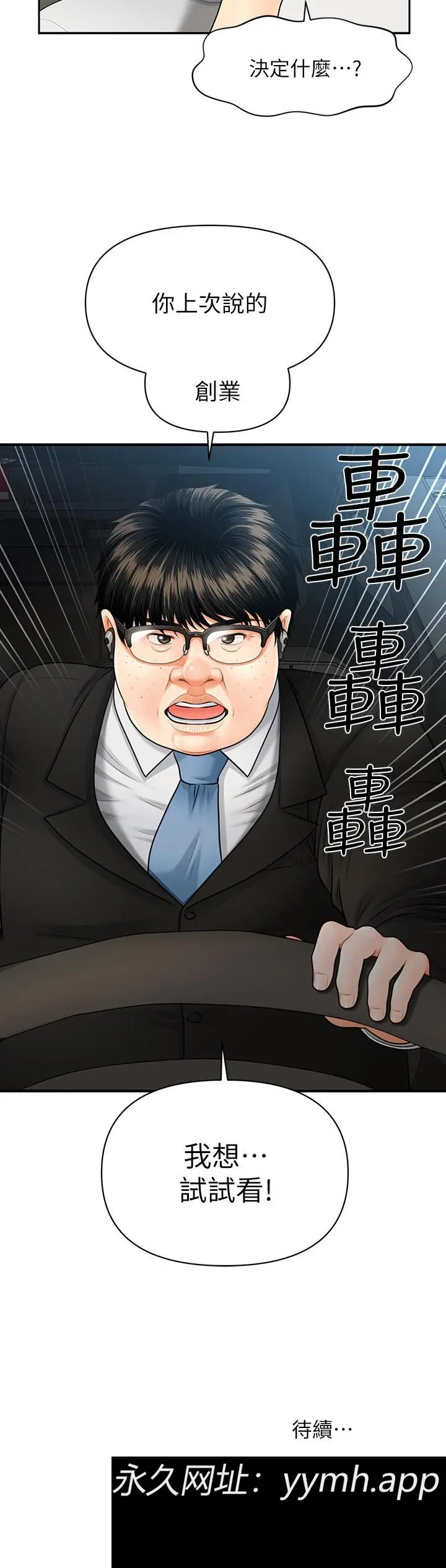 第3話