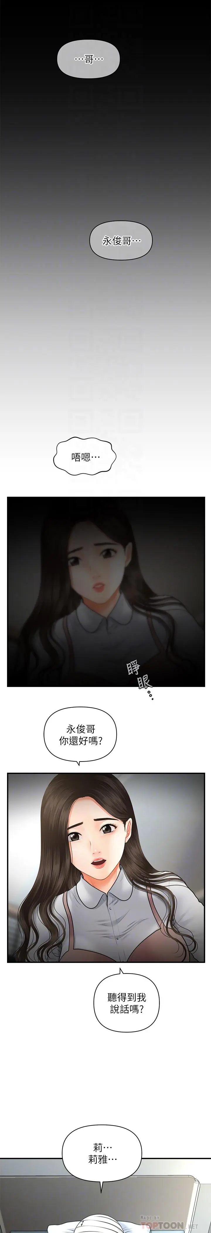 第4話