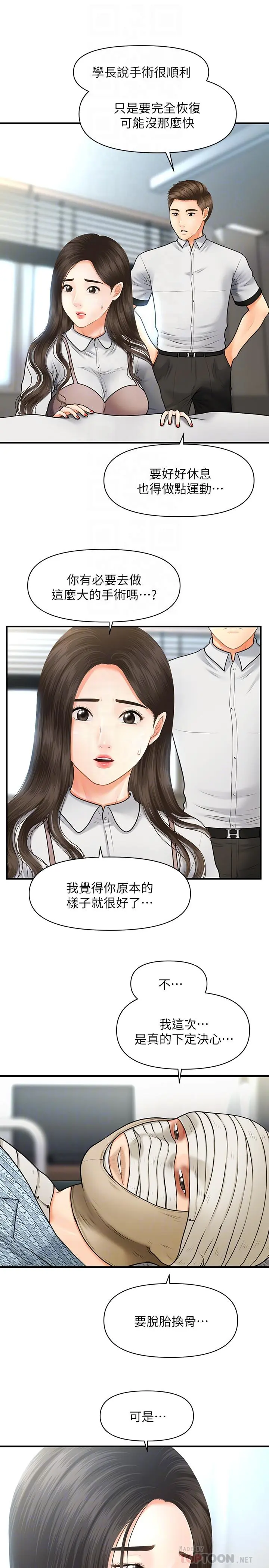 第4話