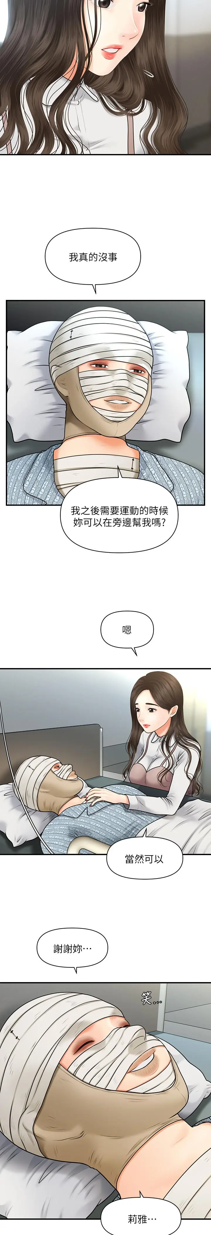 第4話