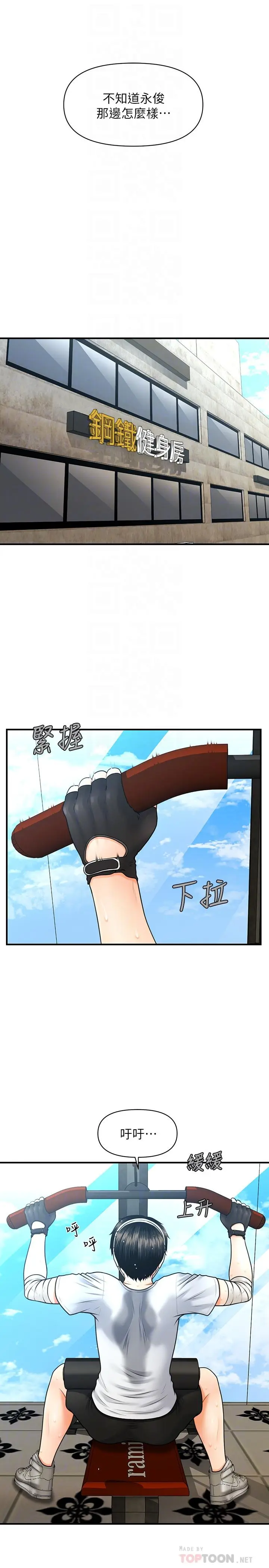 第4話