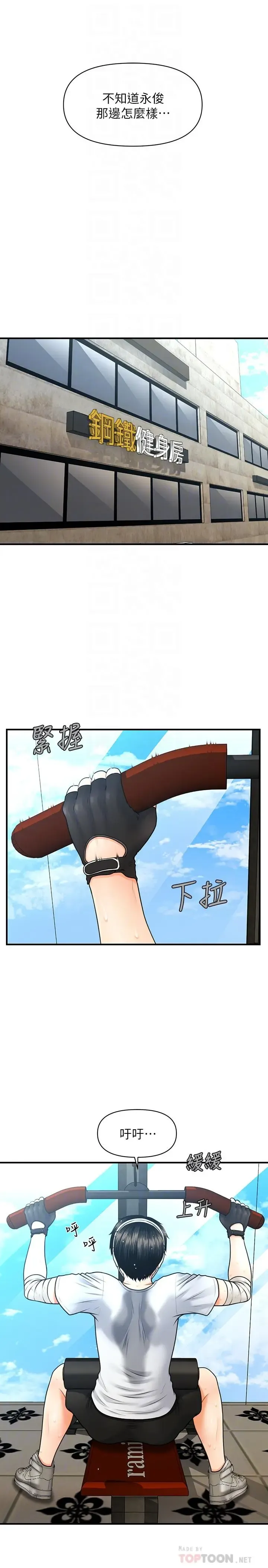 第4話