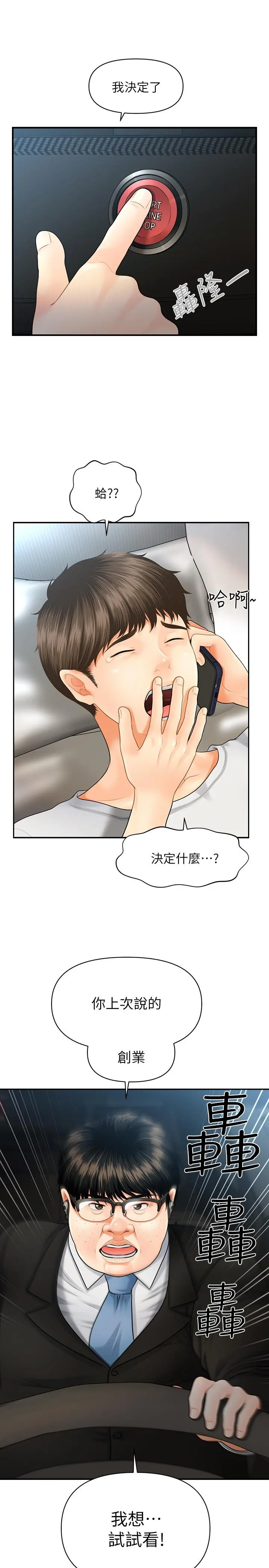 第4話