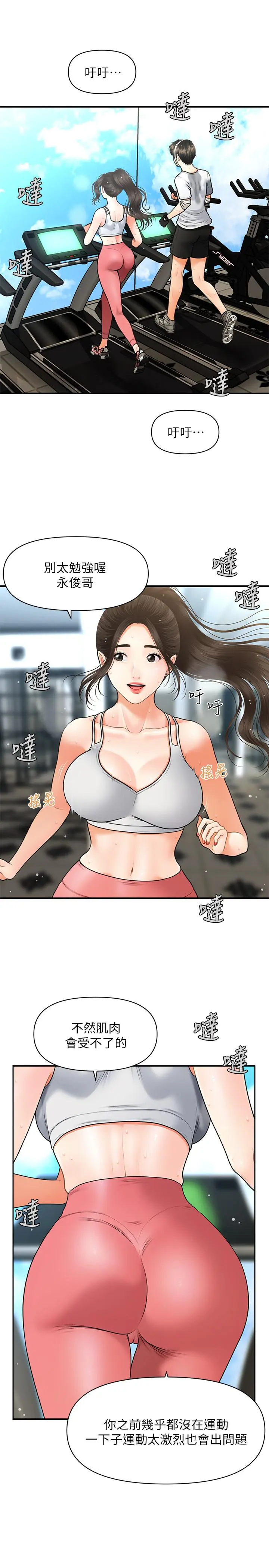 第4話