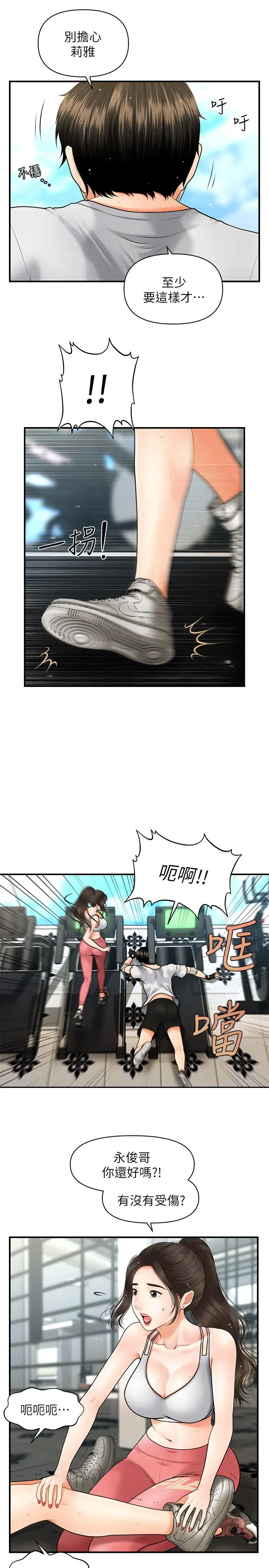 第4話