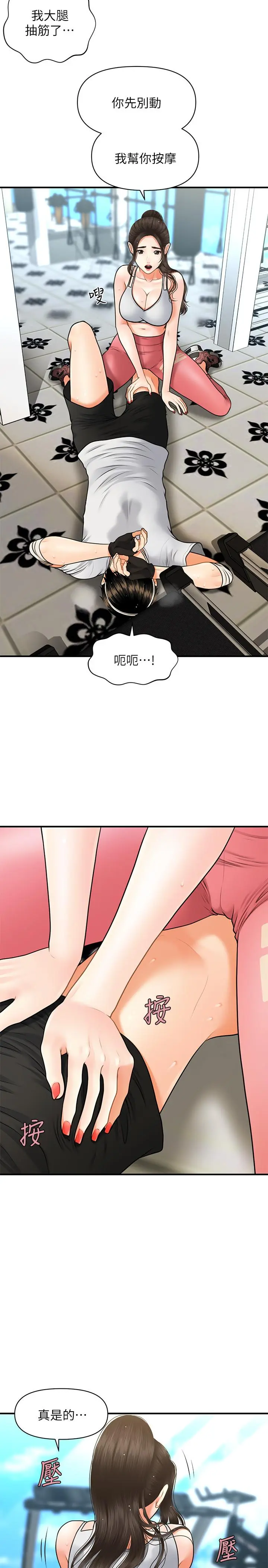 第4話