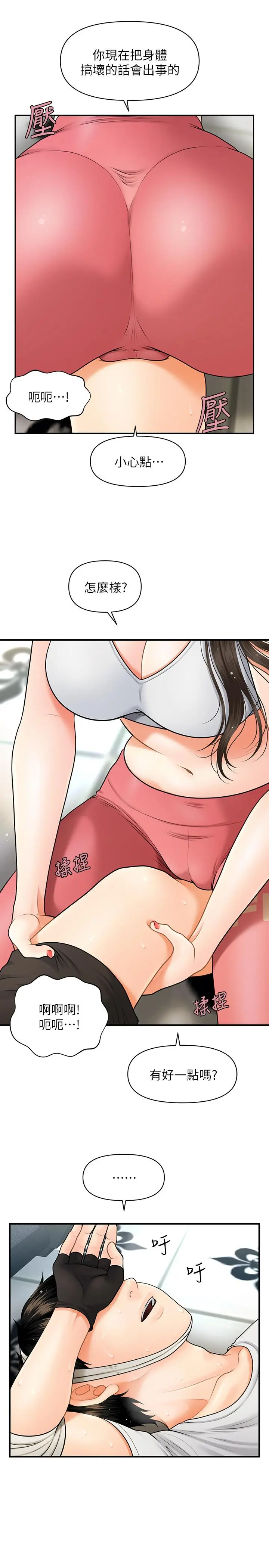 第4話