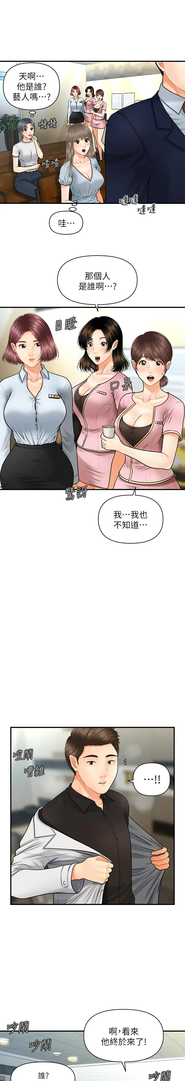 第4話