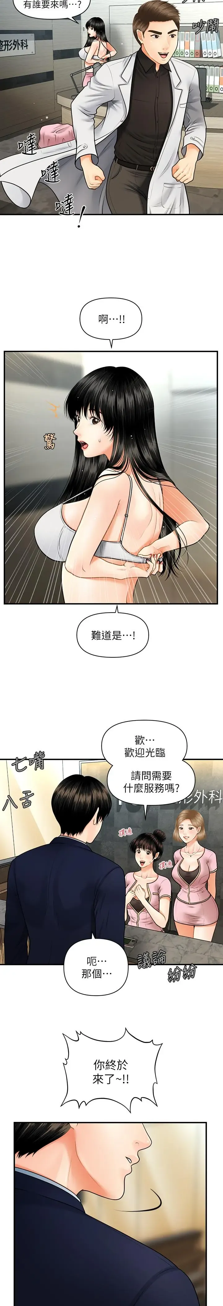 第4話
