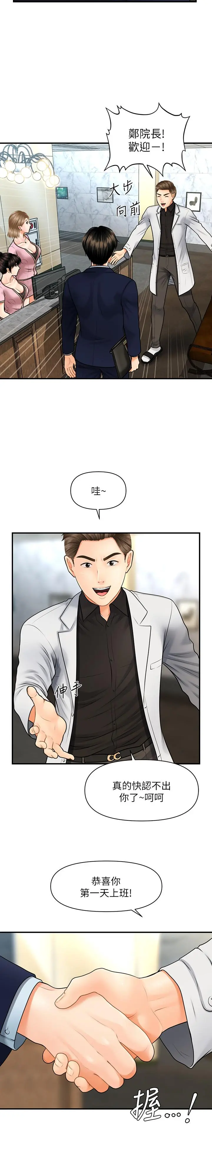 第4話