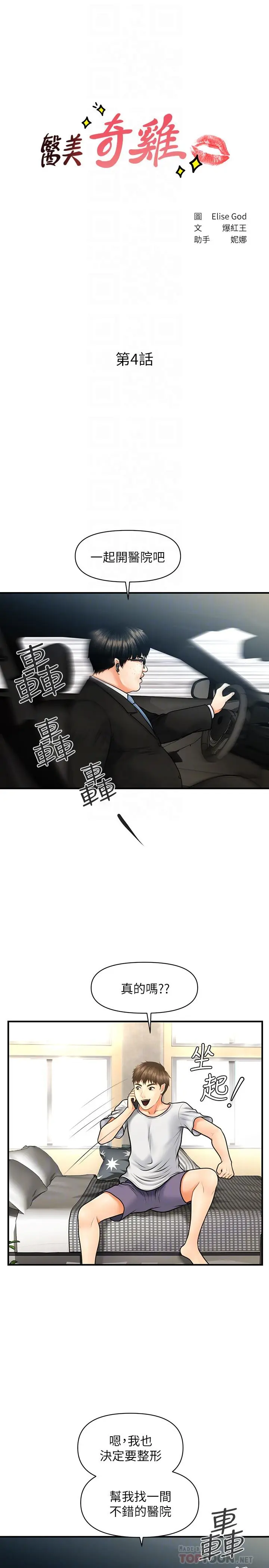 第4話