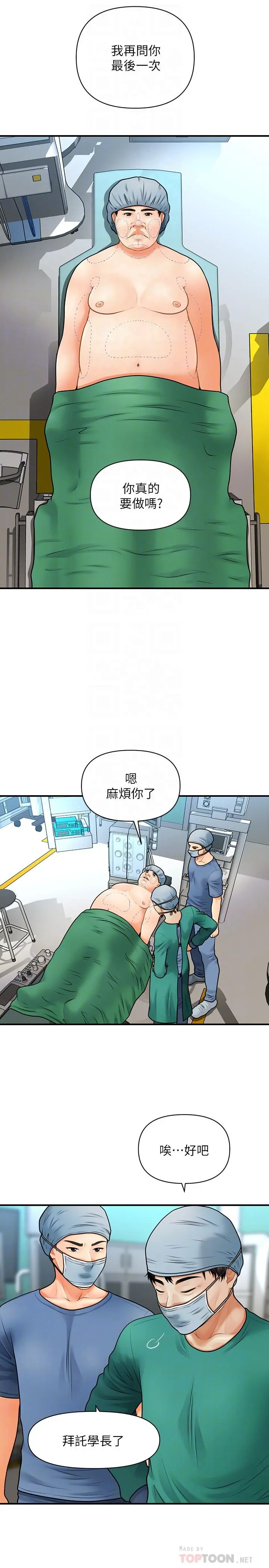 第4話