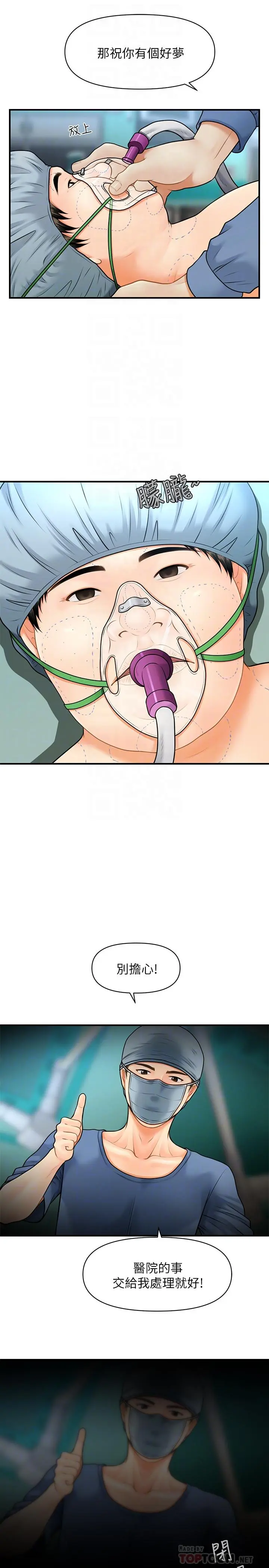 第4話