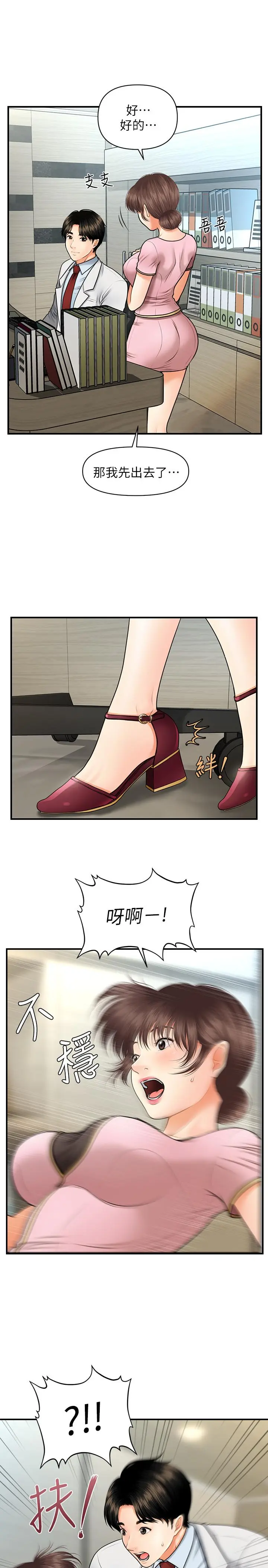 第5話