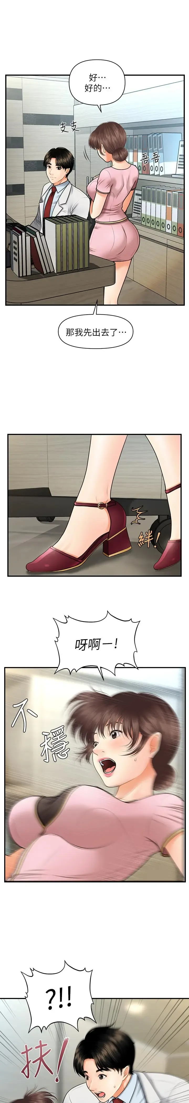 第5話