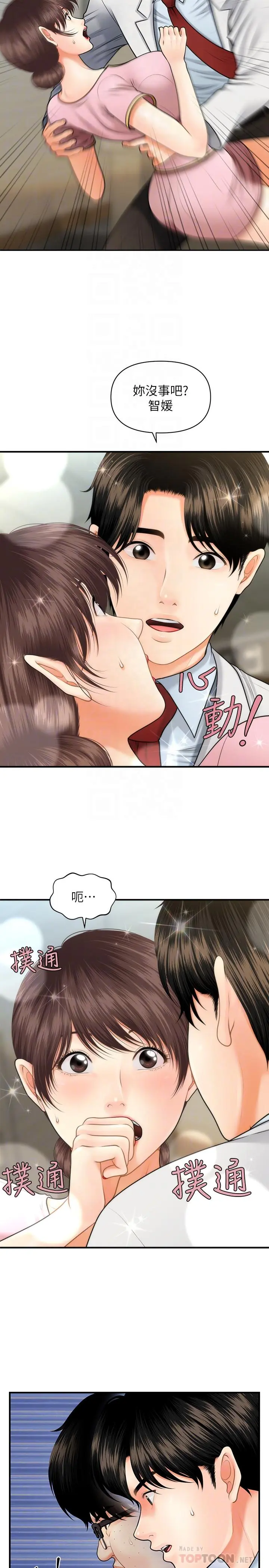 第5話