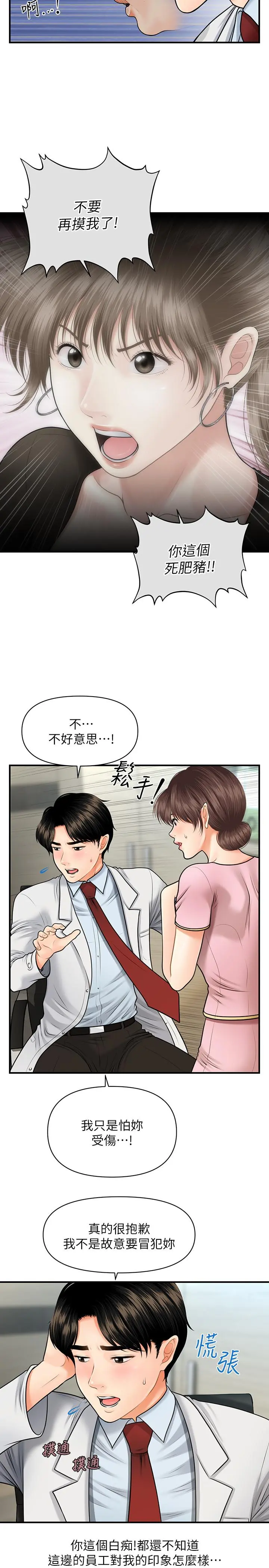 第5話