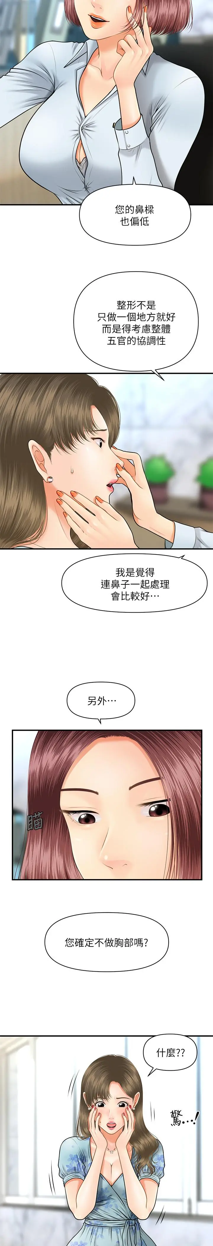 第5話