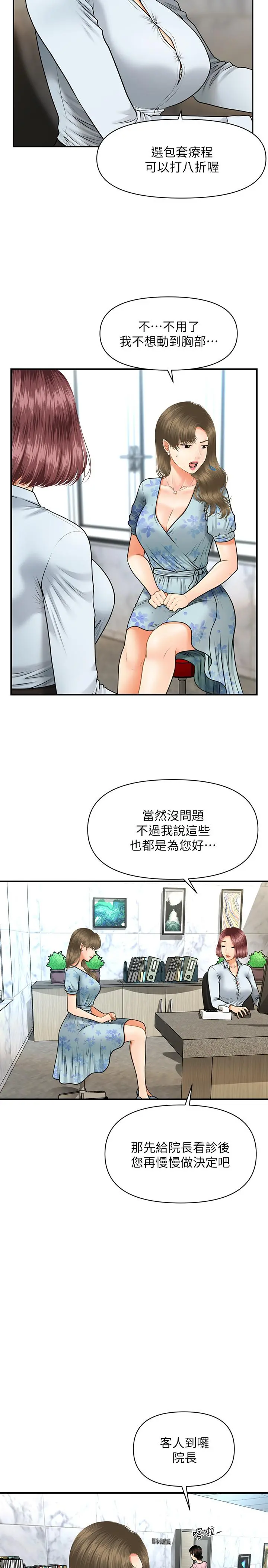 第5話