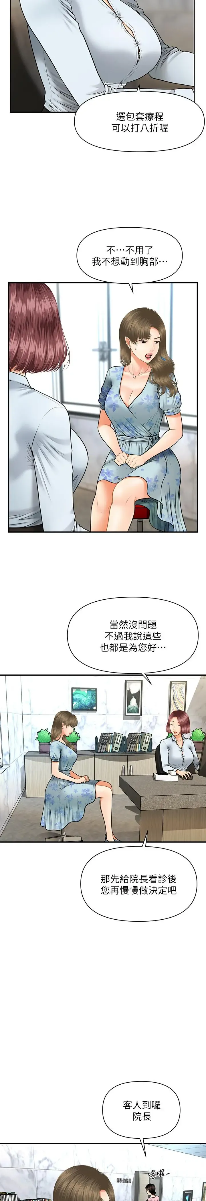 第5話