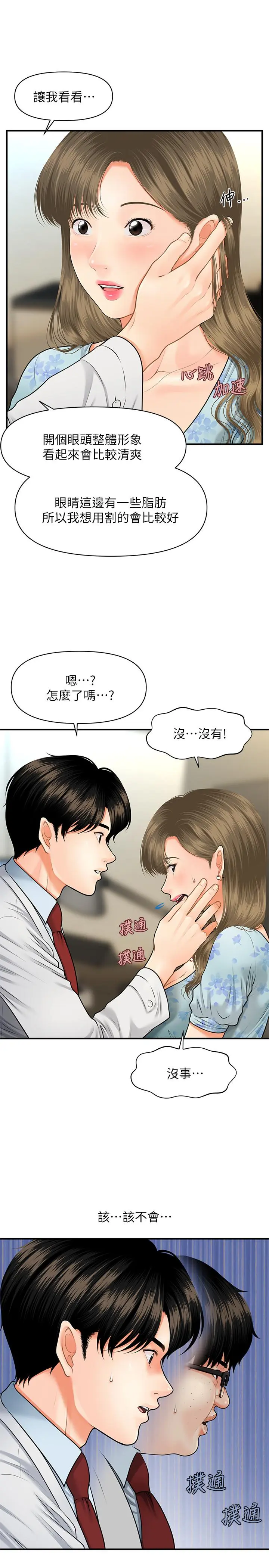第5話
