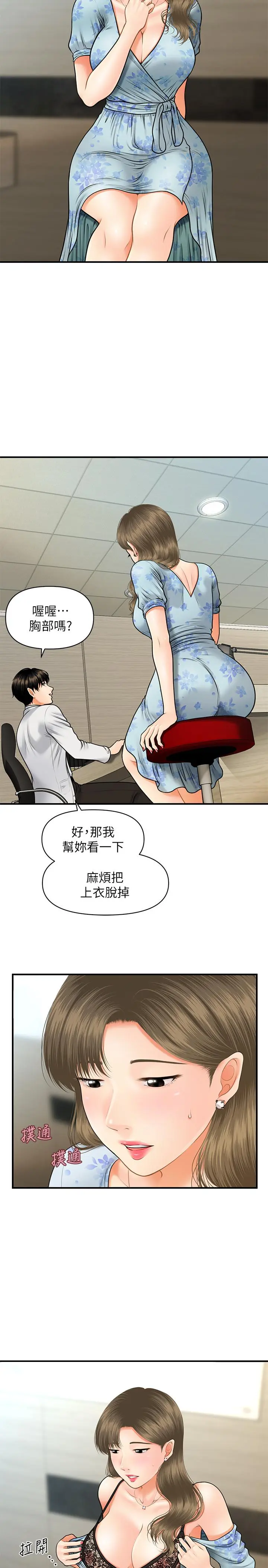 第5話