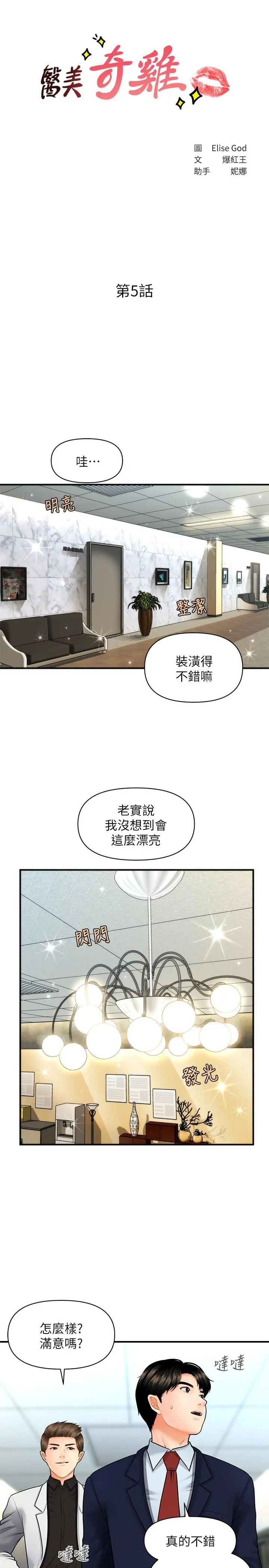 第5話