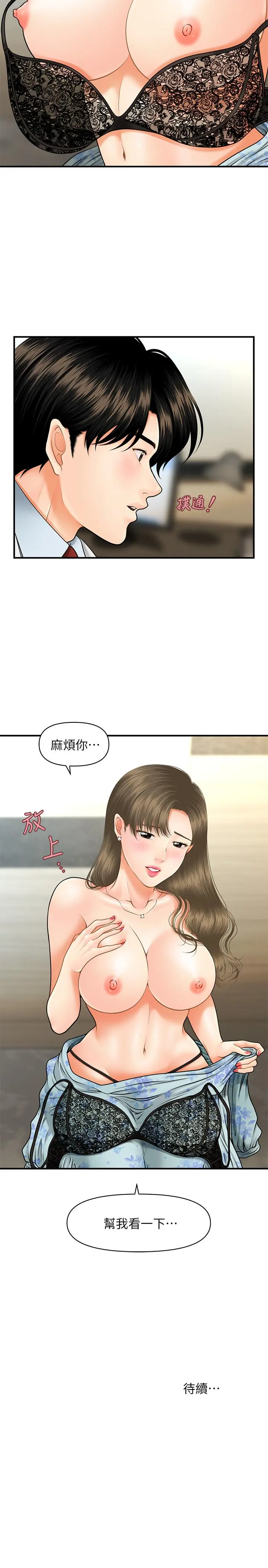 第5話