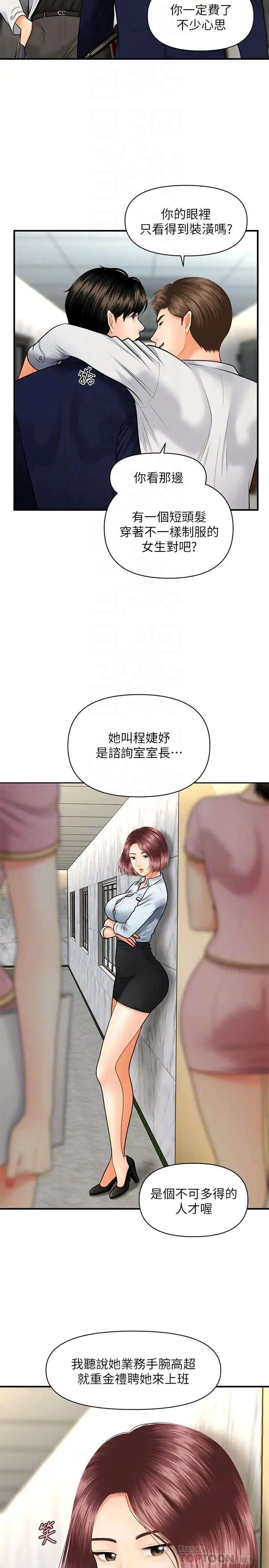 第5話