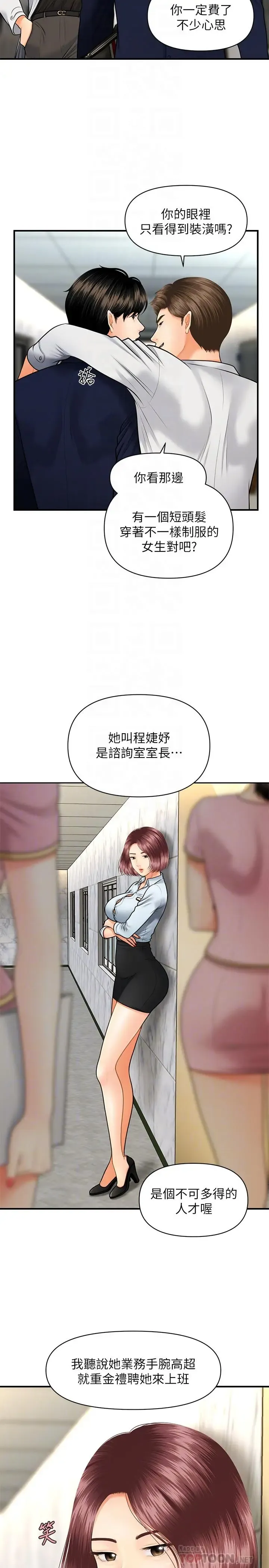 第5話