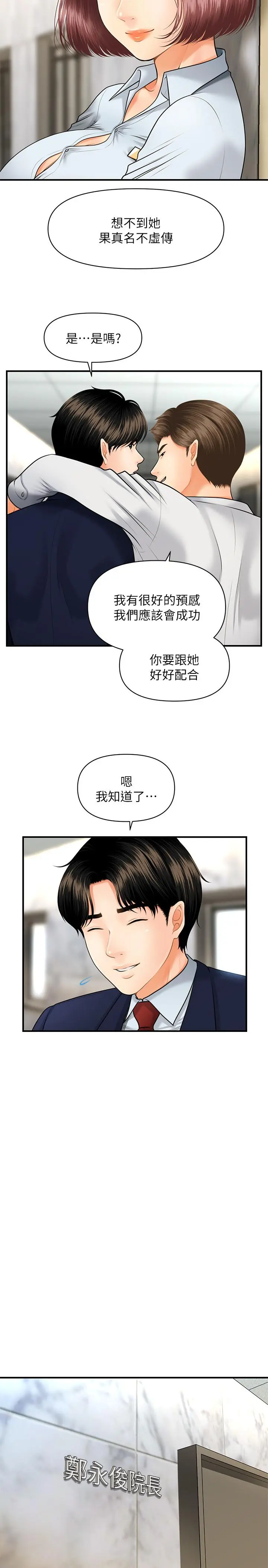 第5話