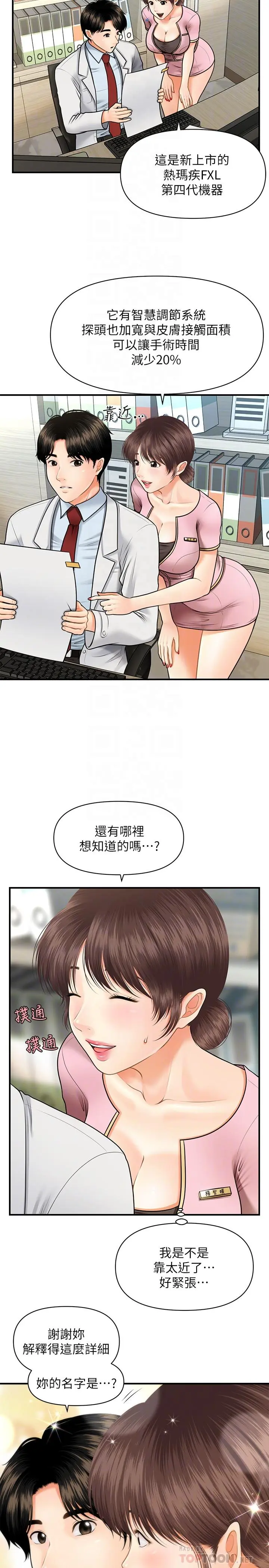 第5話