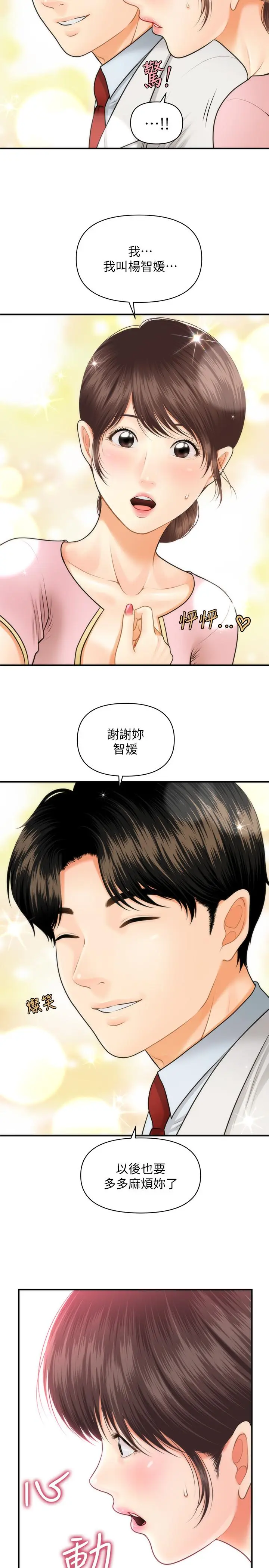 第5話