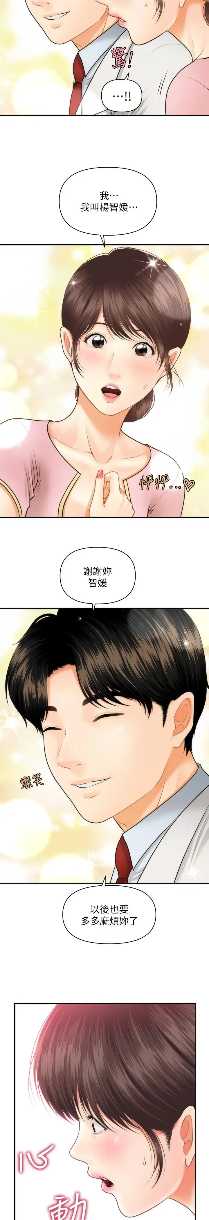 第5話