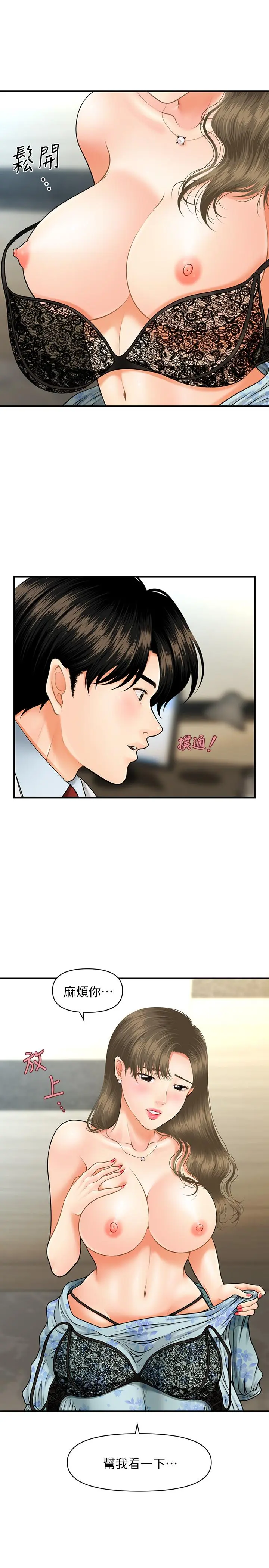 第6話