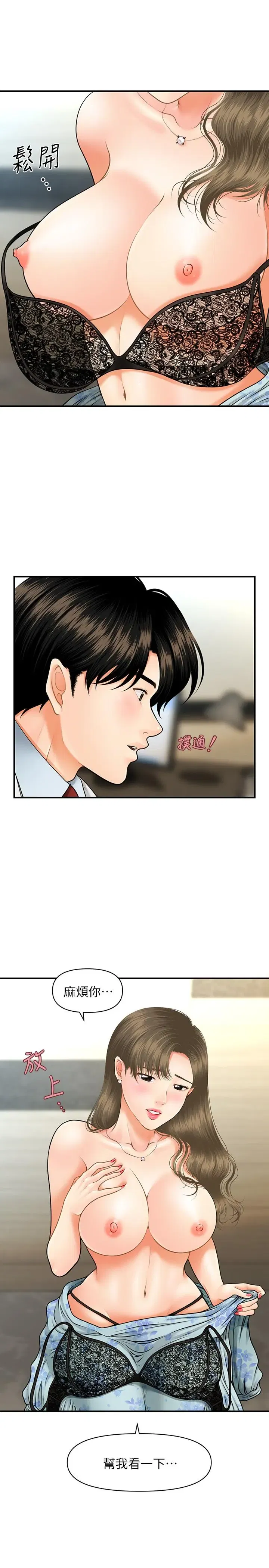 第6話