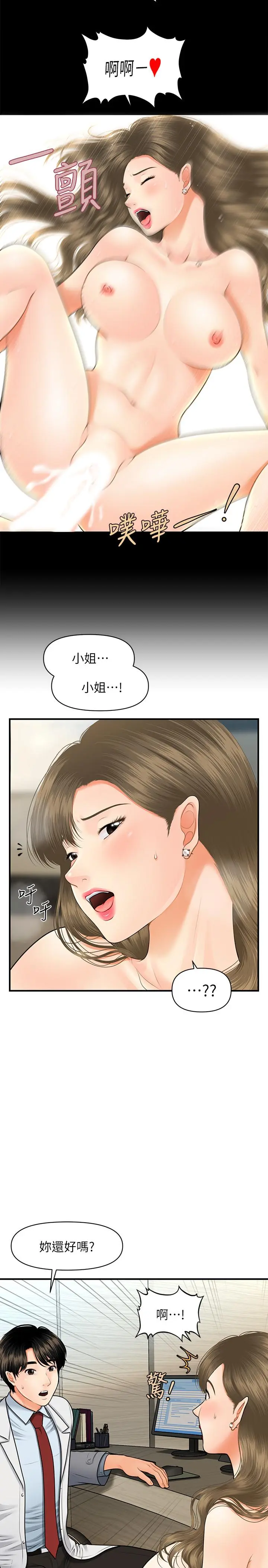 第6話