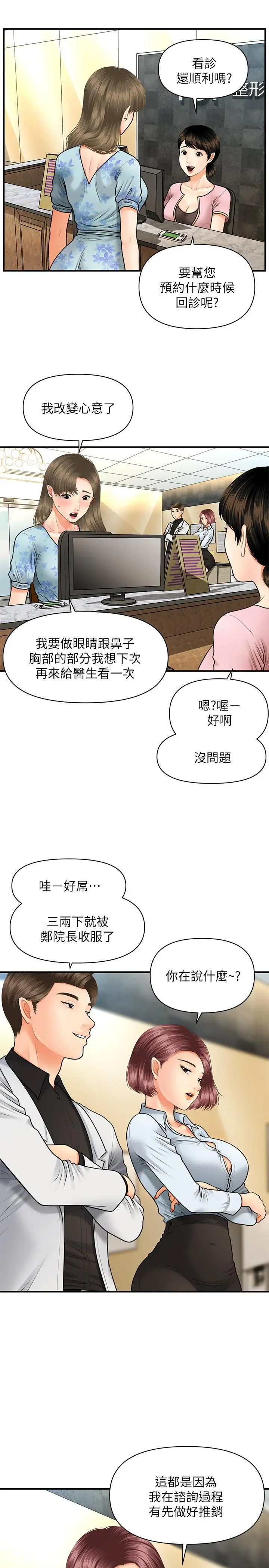 第6話