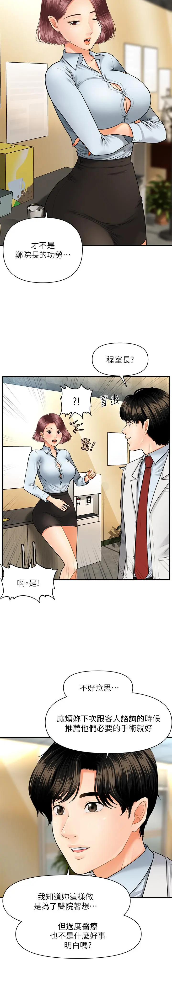 第6話