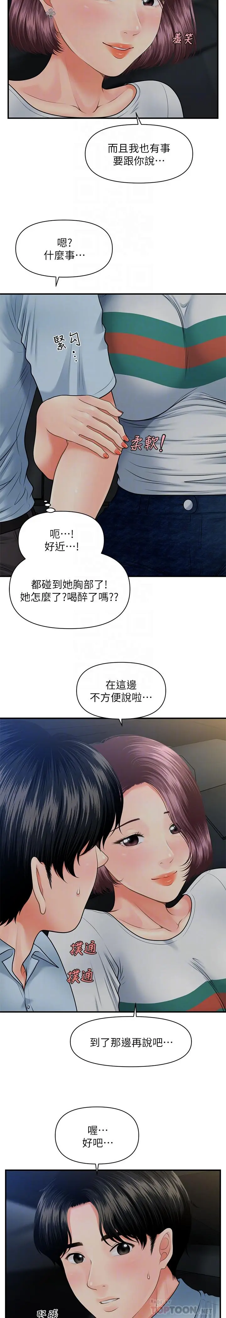 第7話