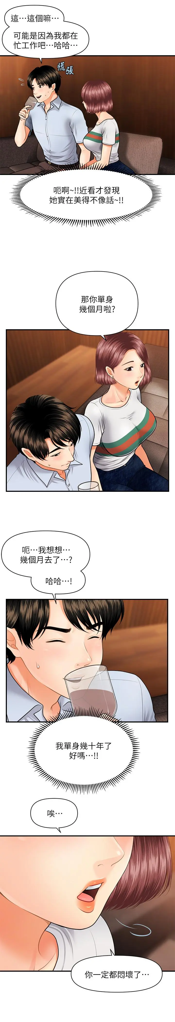 第7話