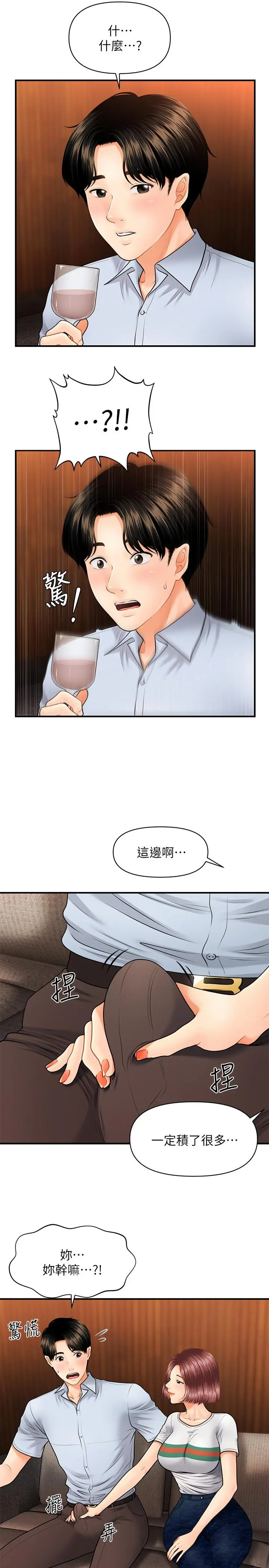 第7話