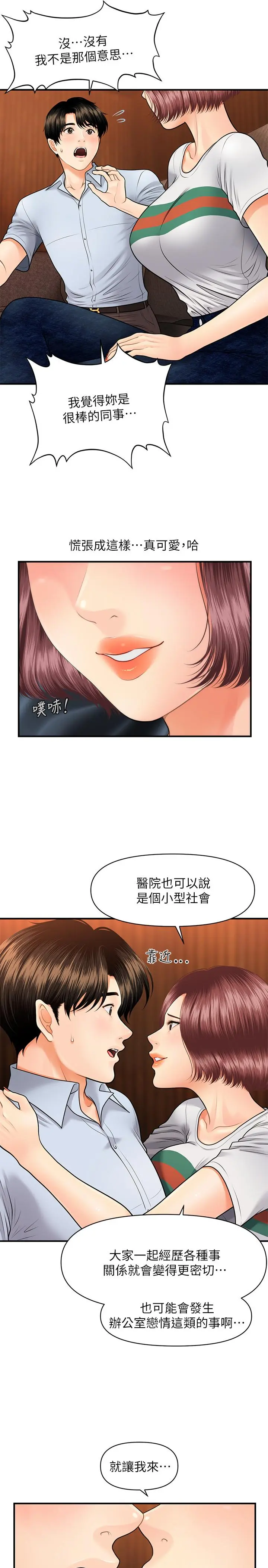 第7話