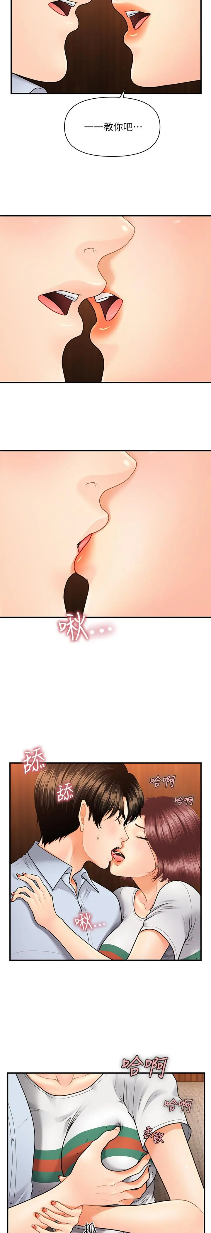 第7話